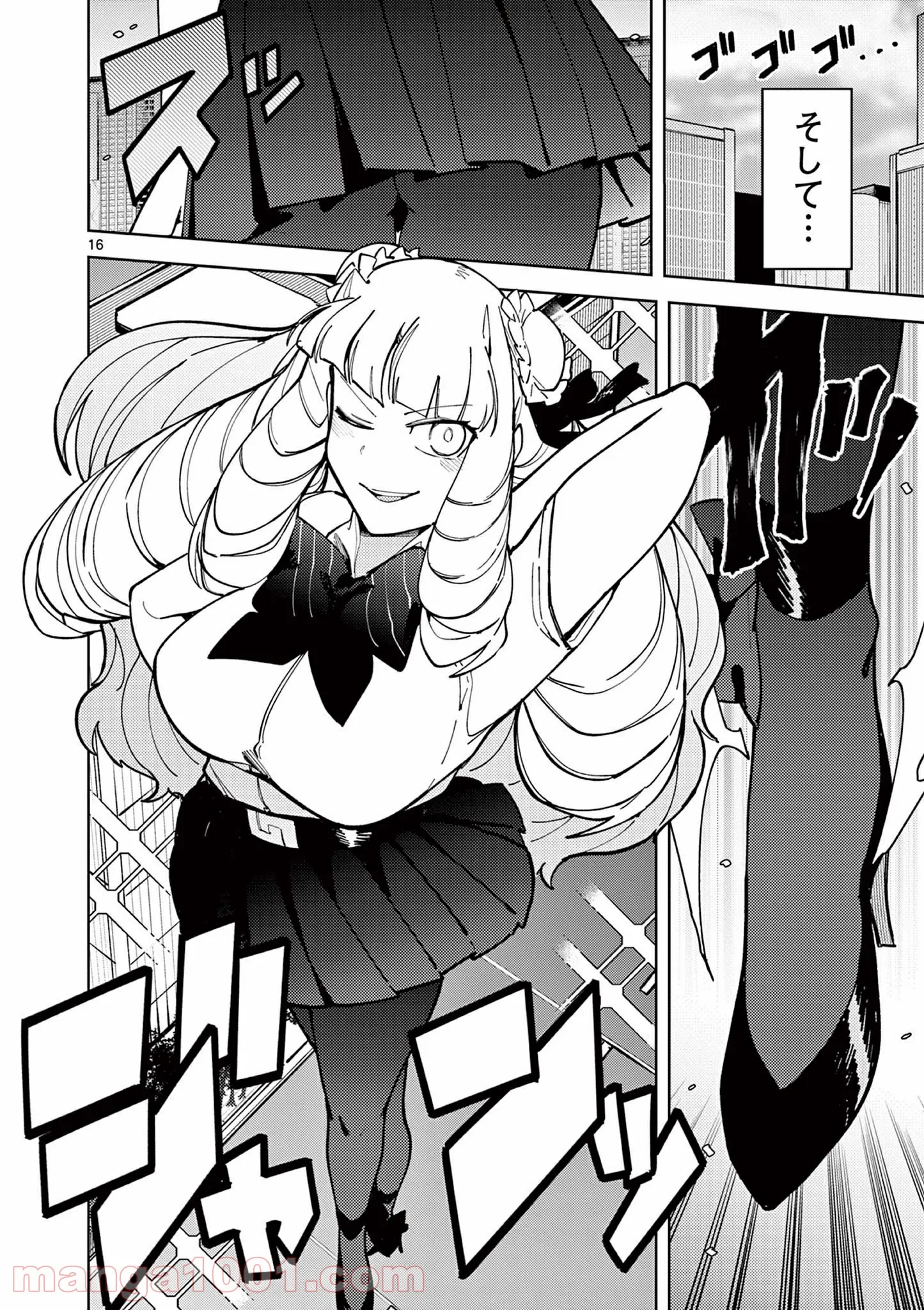 Giant Ojousama - Chapter 26 - Page 16